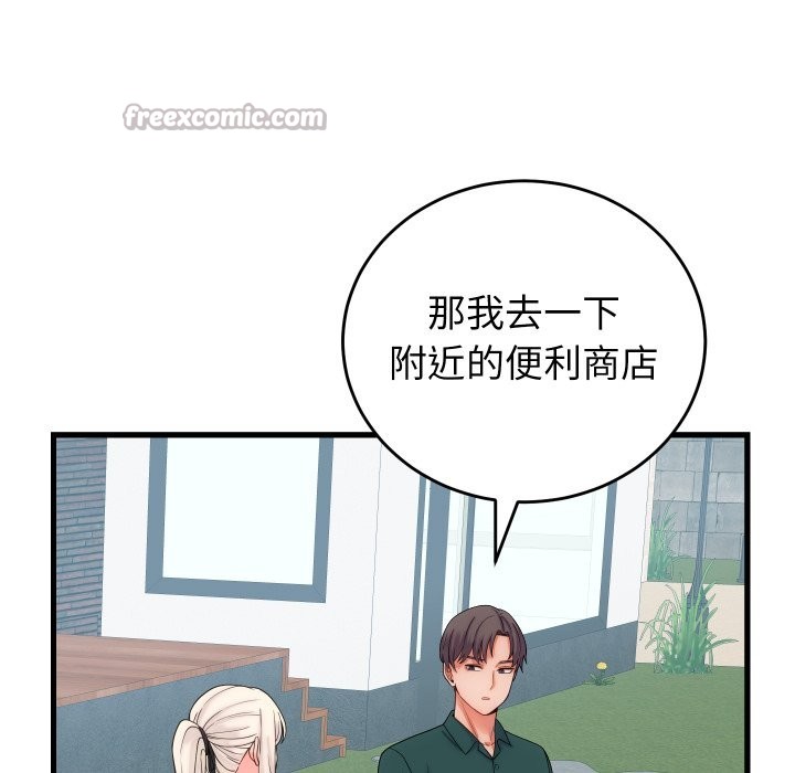 第40话-少爷的替身-Raluken（第14张）