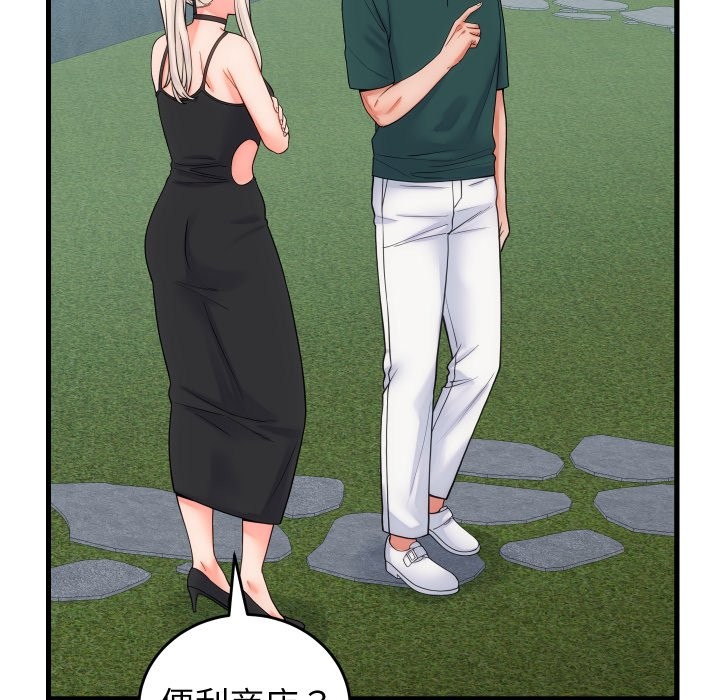 第40话-少爷的替身-Raluken（第15张）