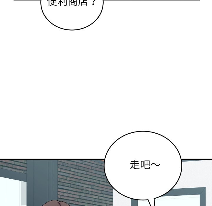 第40话-少爷的替身-Raluken（第16张）