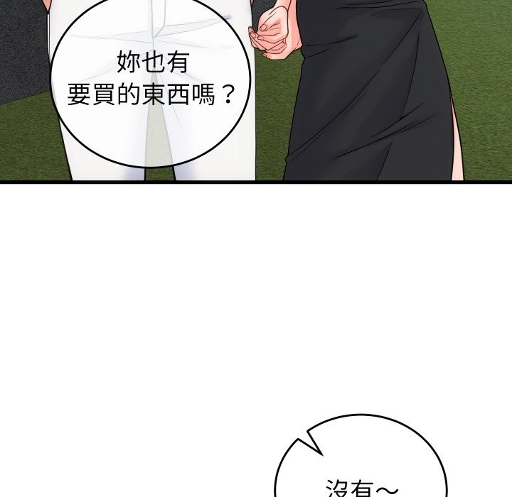第40话-少爷的替身-Raluken（第18张）