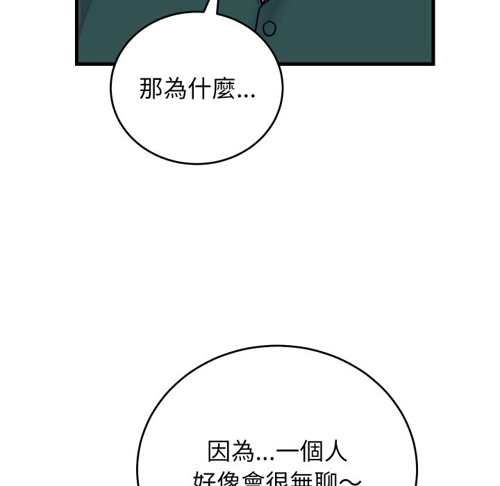 第40话-少爷的替身-Raluken（第20张）
