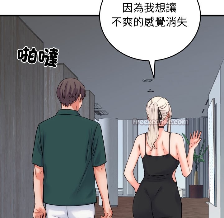 第40话-少爷的替身-Raluken（第28张）