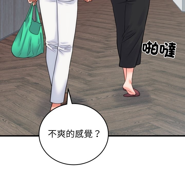 第40话-少爷的替身-Raluken（第29张）