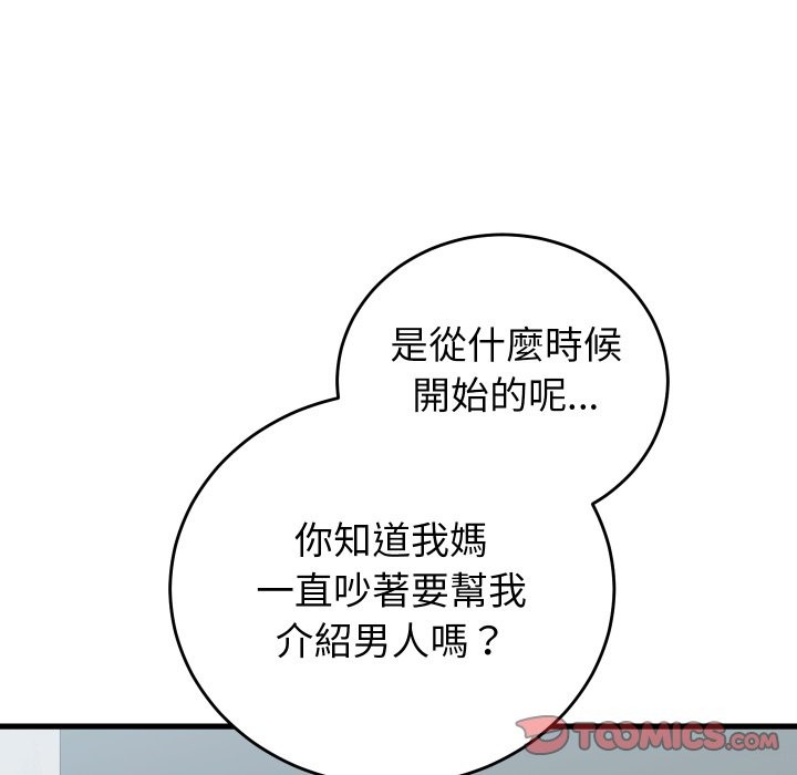 第40话-少爷的替身-Raluken（第30张）