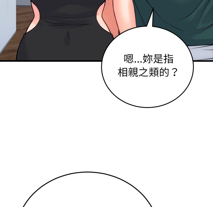 第40话-少爷的替身-Raluken（第32张）