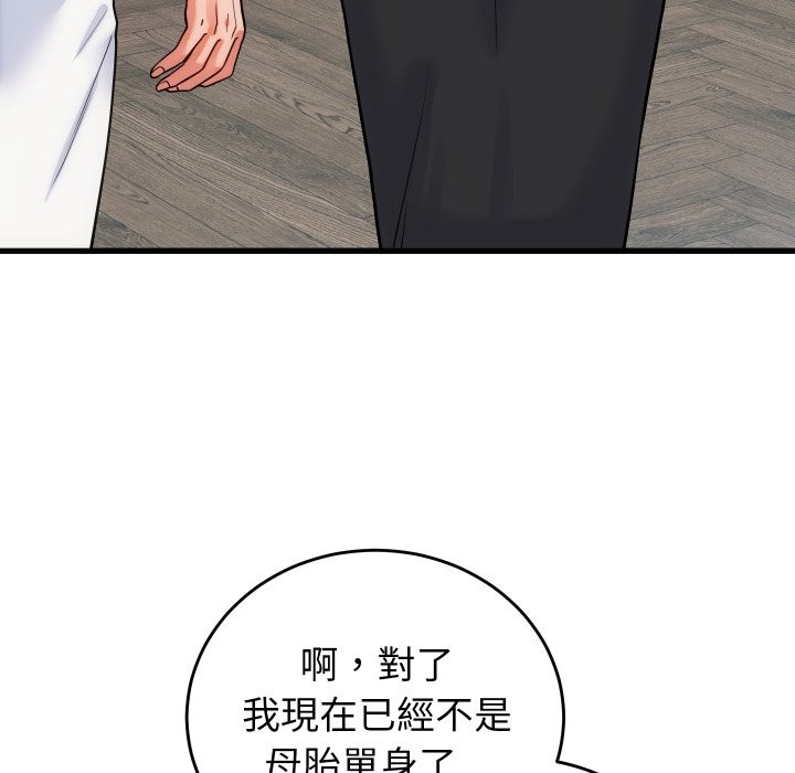 第40话-少爷的替身-Raluken（第35张）