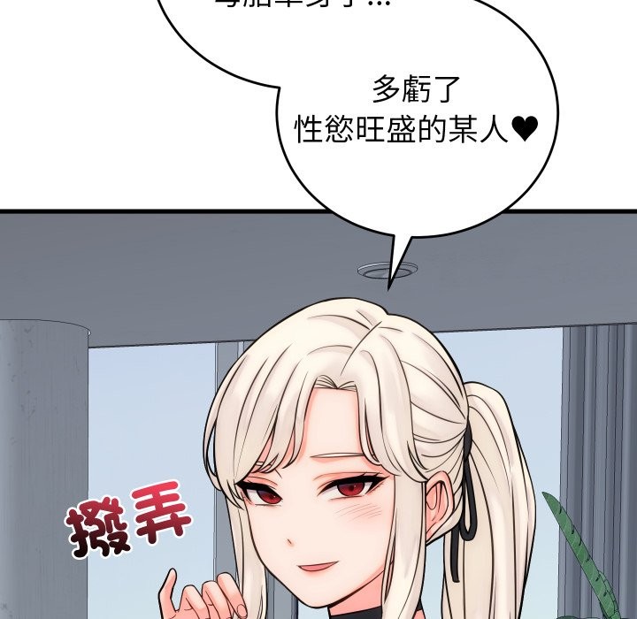第40话-少爷的替身-Raluken（第36张）