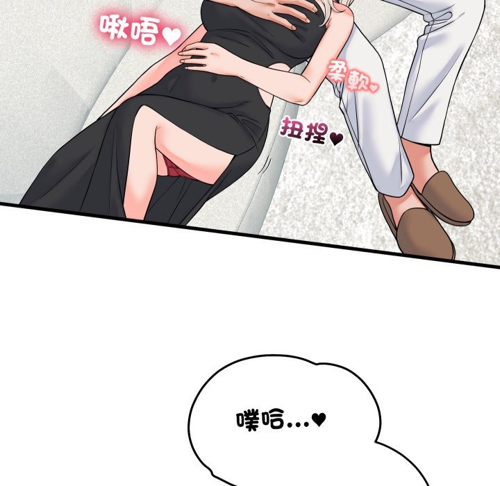 第41话-少爷的替身-Raluken（第5张）