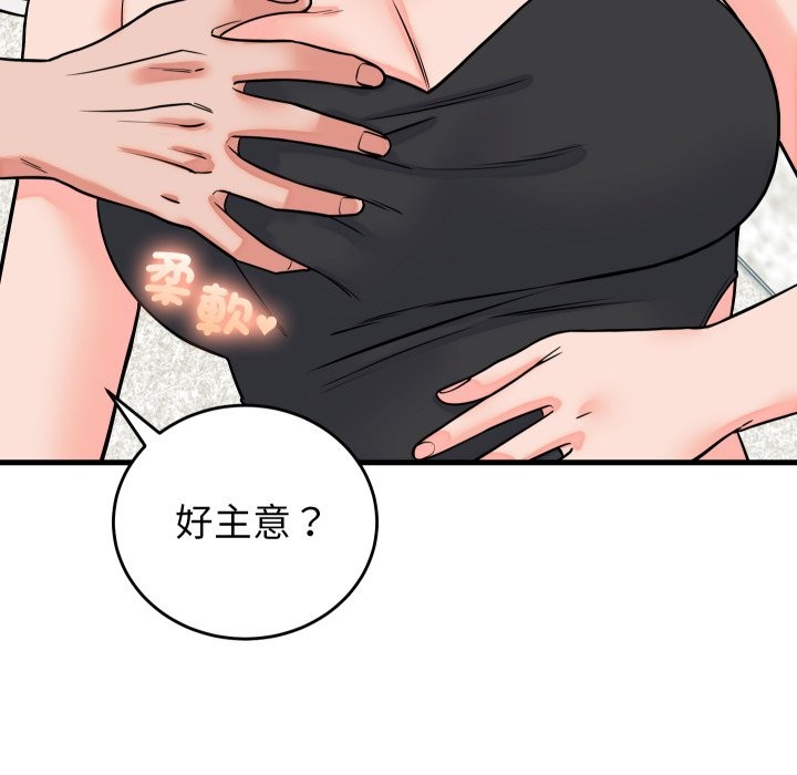 第41话-少爷的替身-Raluken（第7张）