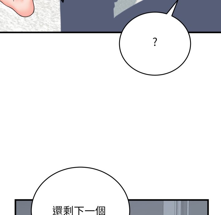第41话-少爷的替身-Raluken（第10张）