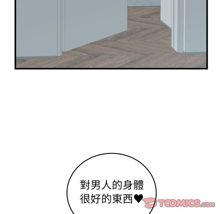第41话-少爷的替身-Raluken（第12张）