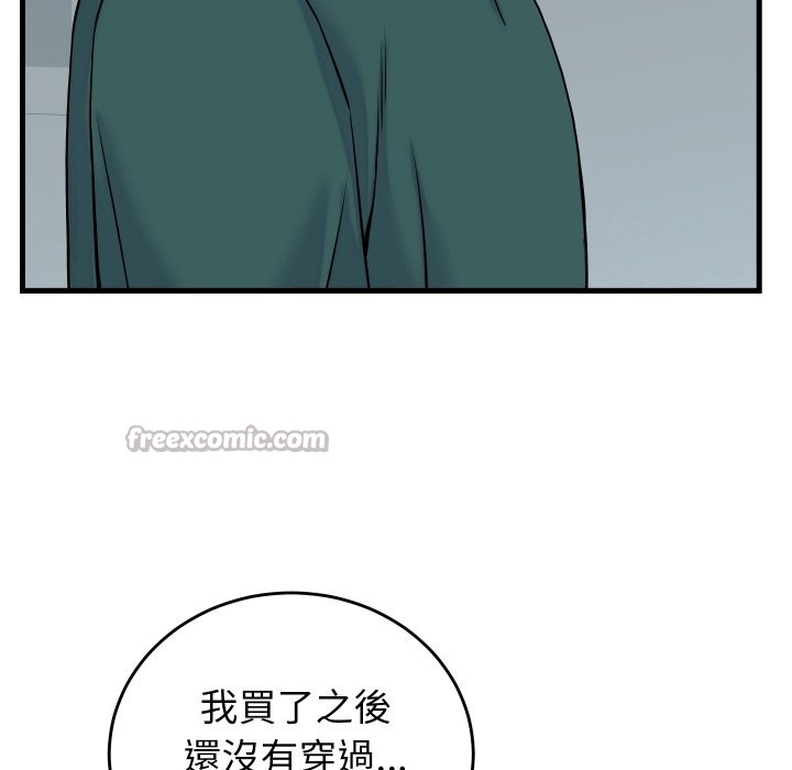 第41话-少爷的替身-Raluken（第14张）