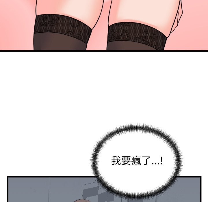第41话-少爷的替身-Raluken（第19张）