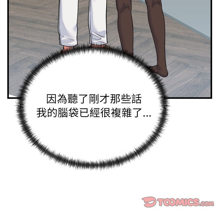 第41话-少爷的替身-Raluken（第21张）