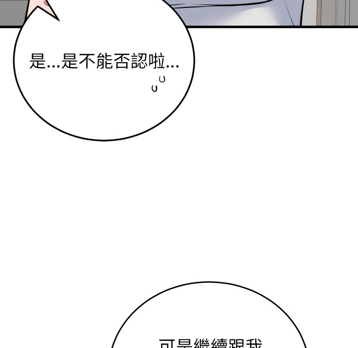 第42话-少爷的替身-Raluken（第7张）