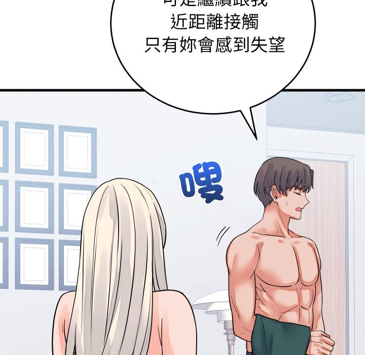 第42话-少爷的替身-Raluken（第8张）