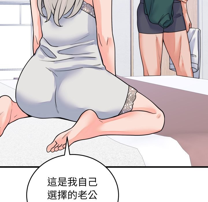 第42话-少爷的替身-Raluken（第9张）