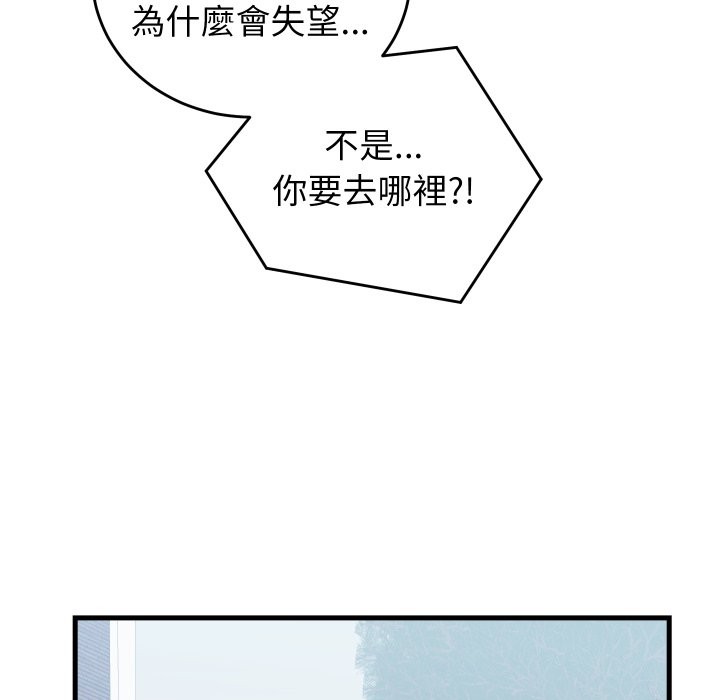 第42话-少爷的替身-Raluken（第10张）