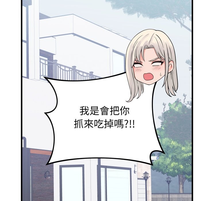 第42话-少爷的替身-Raluken（第11张）