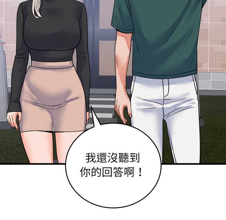 第42话-少爷的替身-Raluken（第17张）