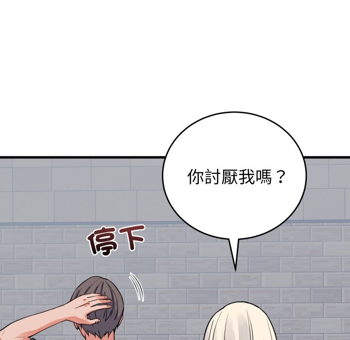第42话-少爷的替身-Raluken（第18张）