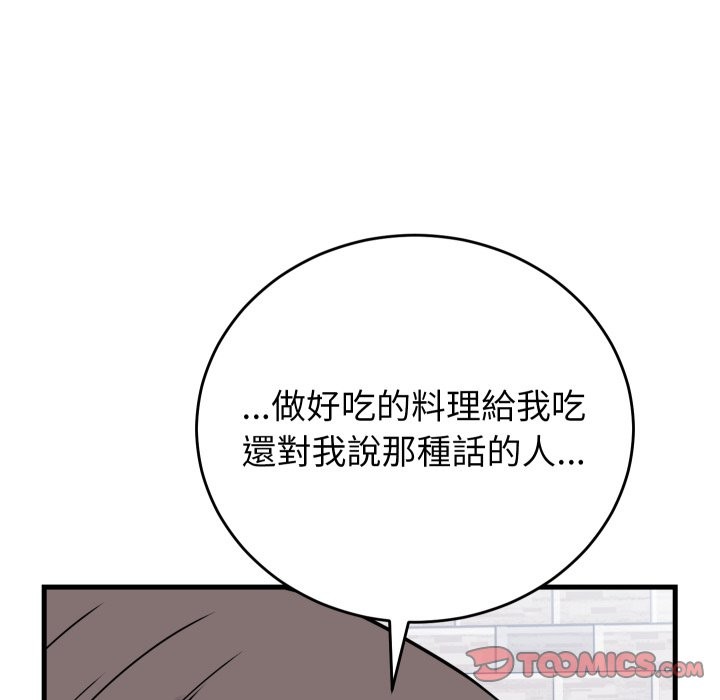 第42话-少爷的替身-Raluken（第21张）