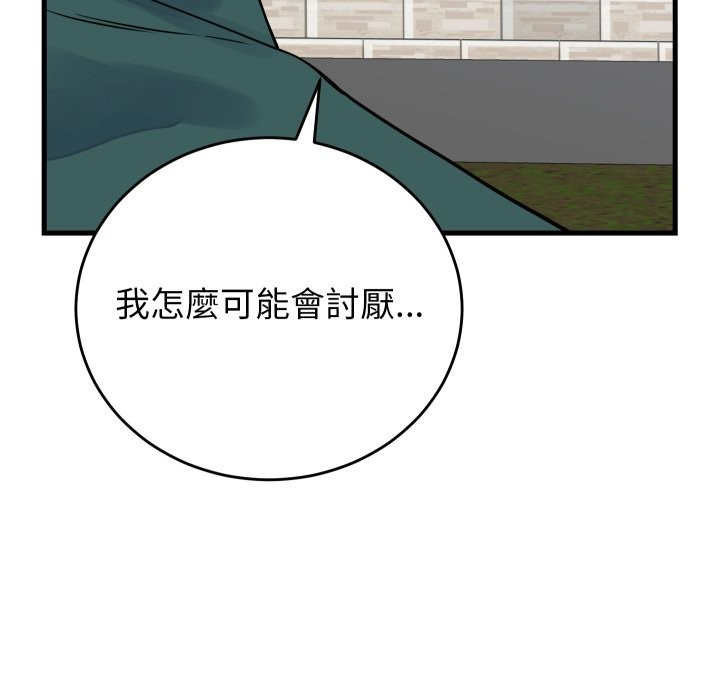 第42话-少爷的替身-Raluken（第23张）