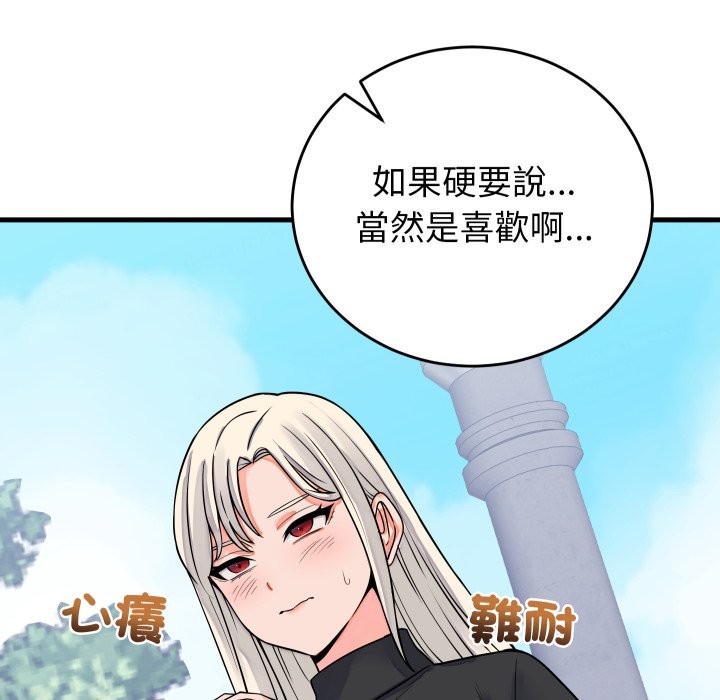 第42话-少爷的替身-Raluken（第24张）