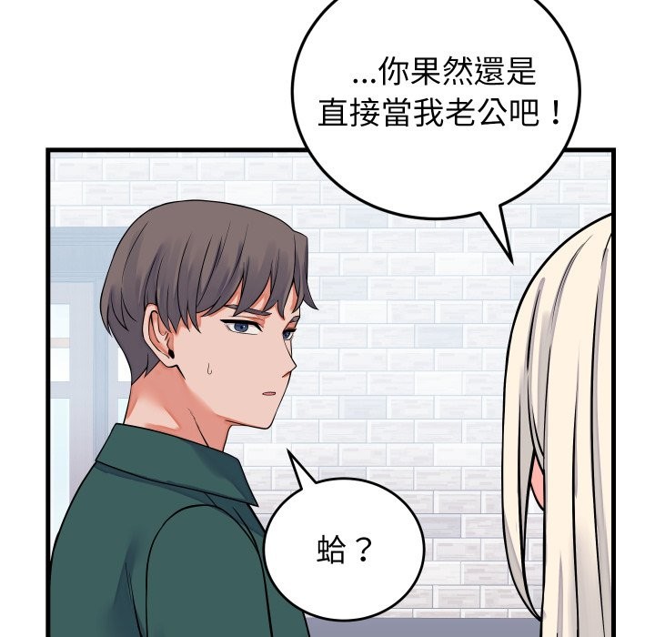 第42话-少爷的替身-Raluken（第27张）