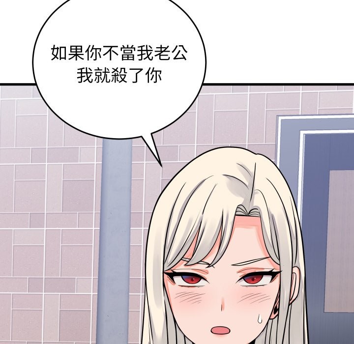第42话-少爷的替身-Raluken（第29张）
