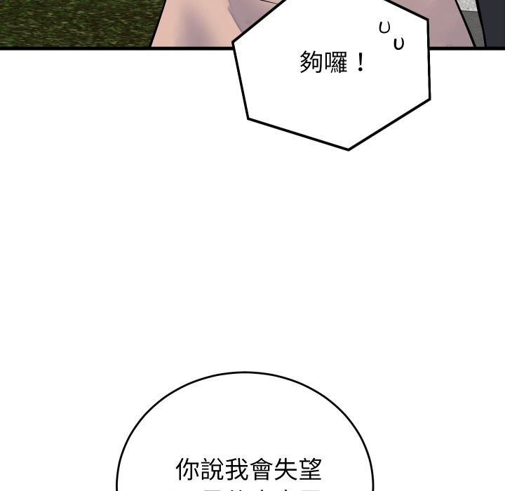 第42话-少爷的替身-Raluken（第31张）
