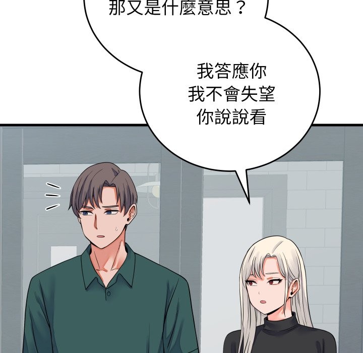 第42话-少爷的替身-Raluken（第32张）