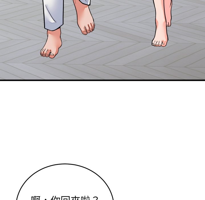 第42话-少爷的替身-Raluken（第34张）