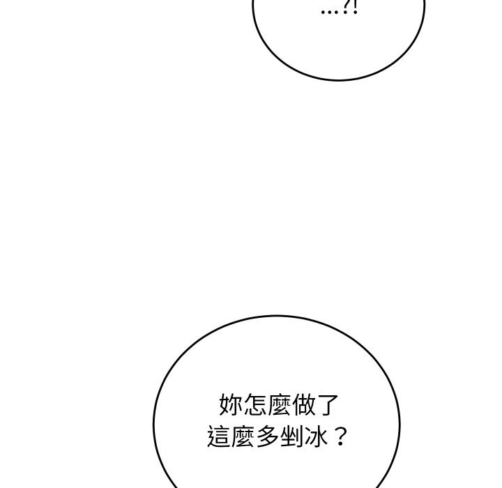 第42话-少爷的替身-Raluken（第37张）