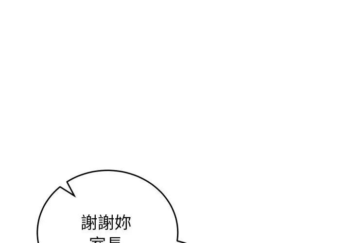 第43话-少爷的替身-Raluken（第1张）