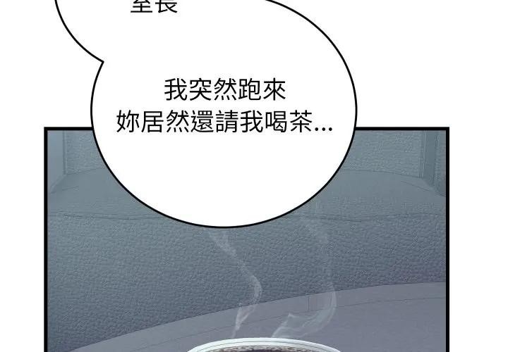 第43话-少爷的替身-Raluken（第2张）