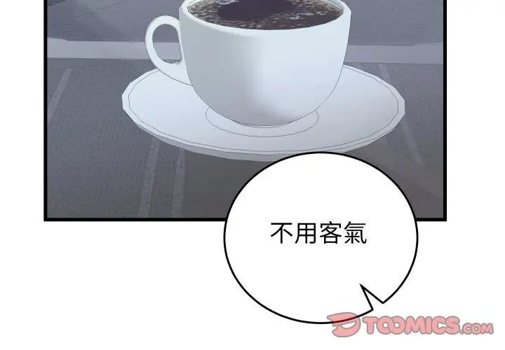 第43话-少爷的替身-Raluken（第3张）