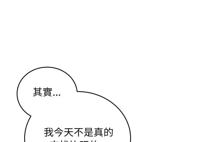 第43话-少爷的替身-Raluken（第4张）
