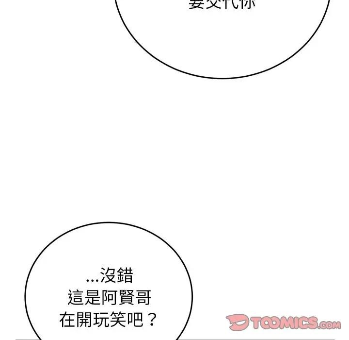 第43话-少爷的替身-Raluken（第9张）
