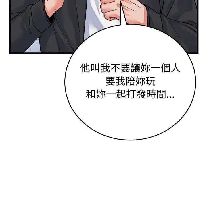 第43话-少爷的替身-Raluken（第11张）