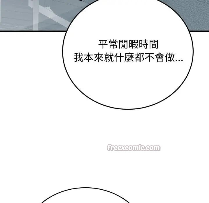 第43话-少爷的替身-Raluken（第14张）