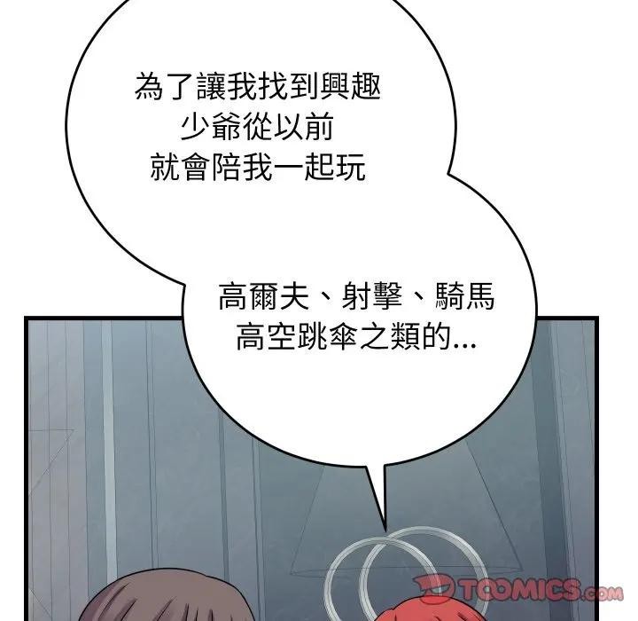 第43话-少爷的替身-Raluken（第15张）