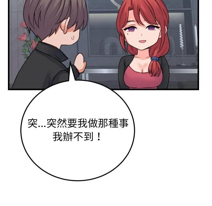 第43话-少爷的替身-Raluken（第16张）