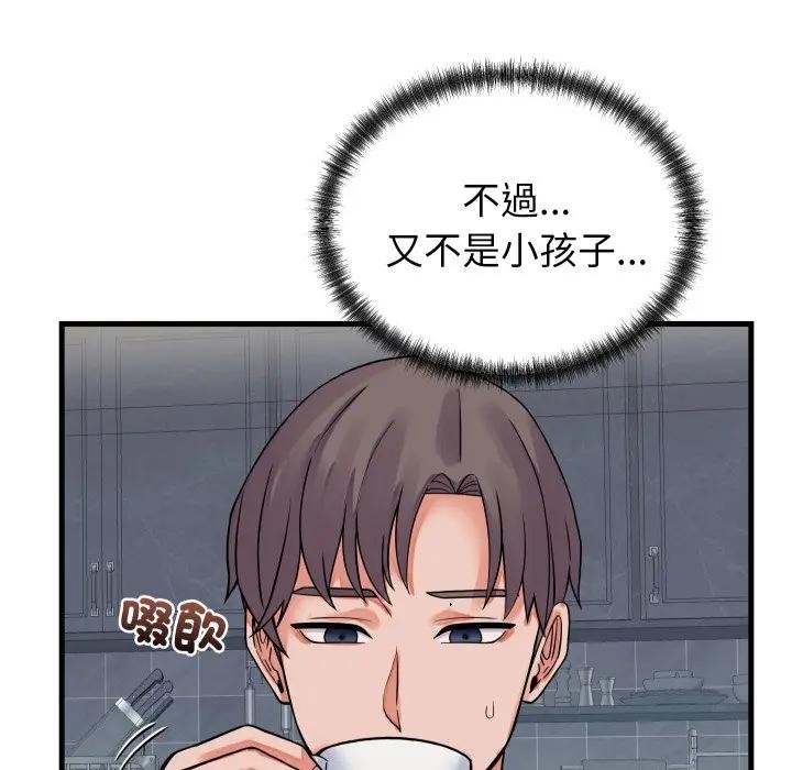 第43话-少爷的替身-Raluken（第17张）