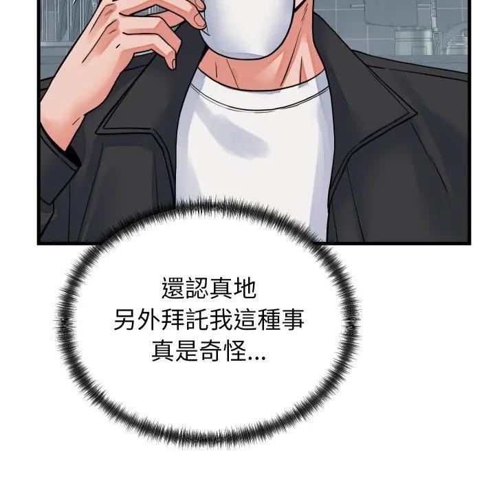 第43话-少爷的替身-Raluken（第18张）