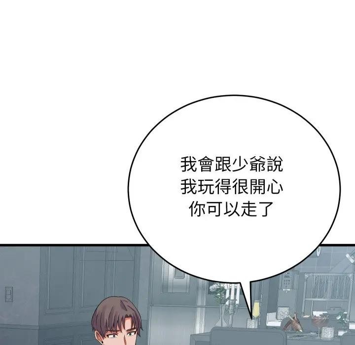 第43话-少爷的替身-Raluken（第19张）