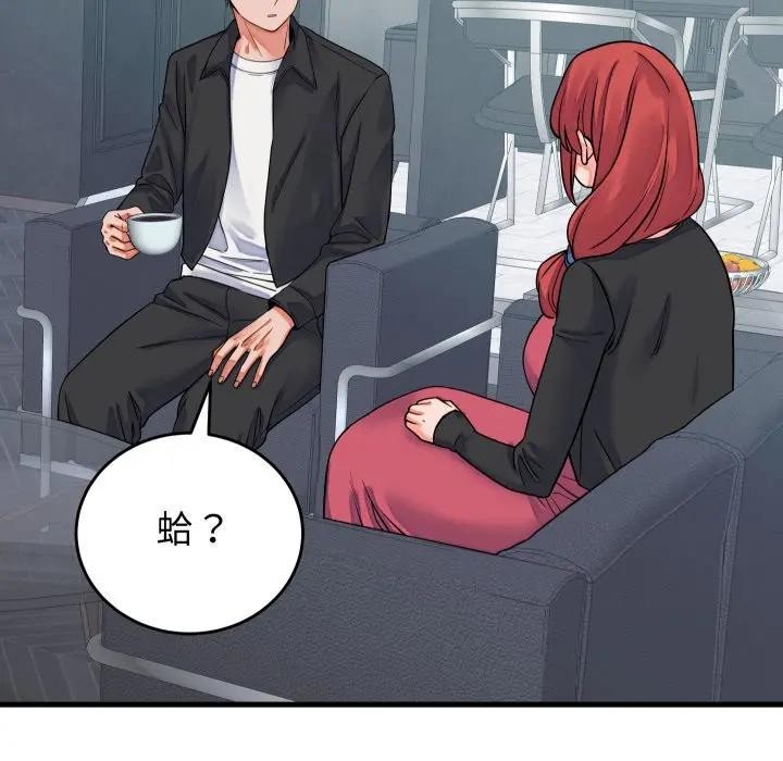 第43话-少爷的替身-Raluken（第20张）