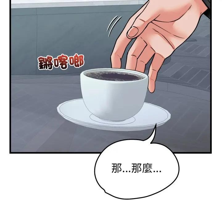 第43话-少爷的替身-Raluken（第25张）