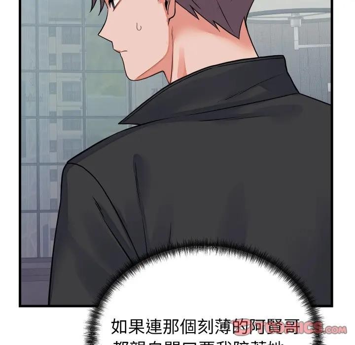 第43话-少爷的替身-Raluken（第27张）