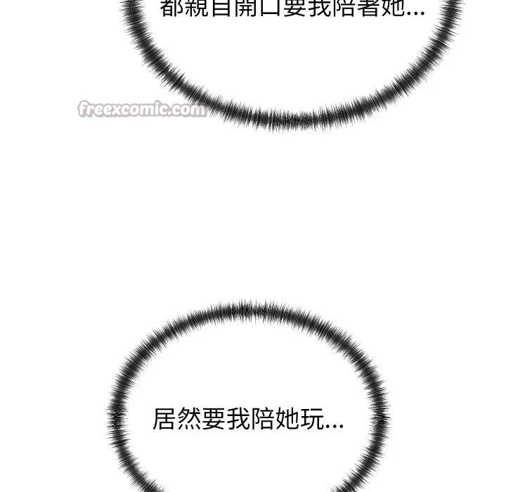 第43话-少爷的替身-Raluken（第28张）
